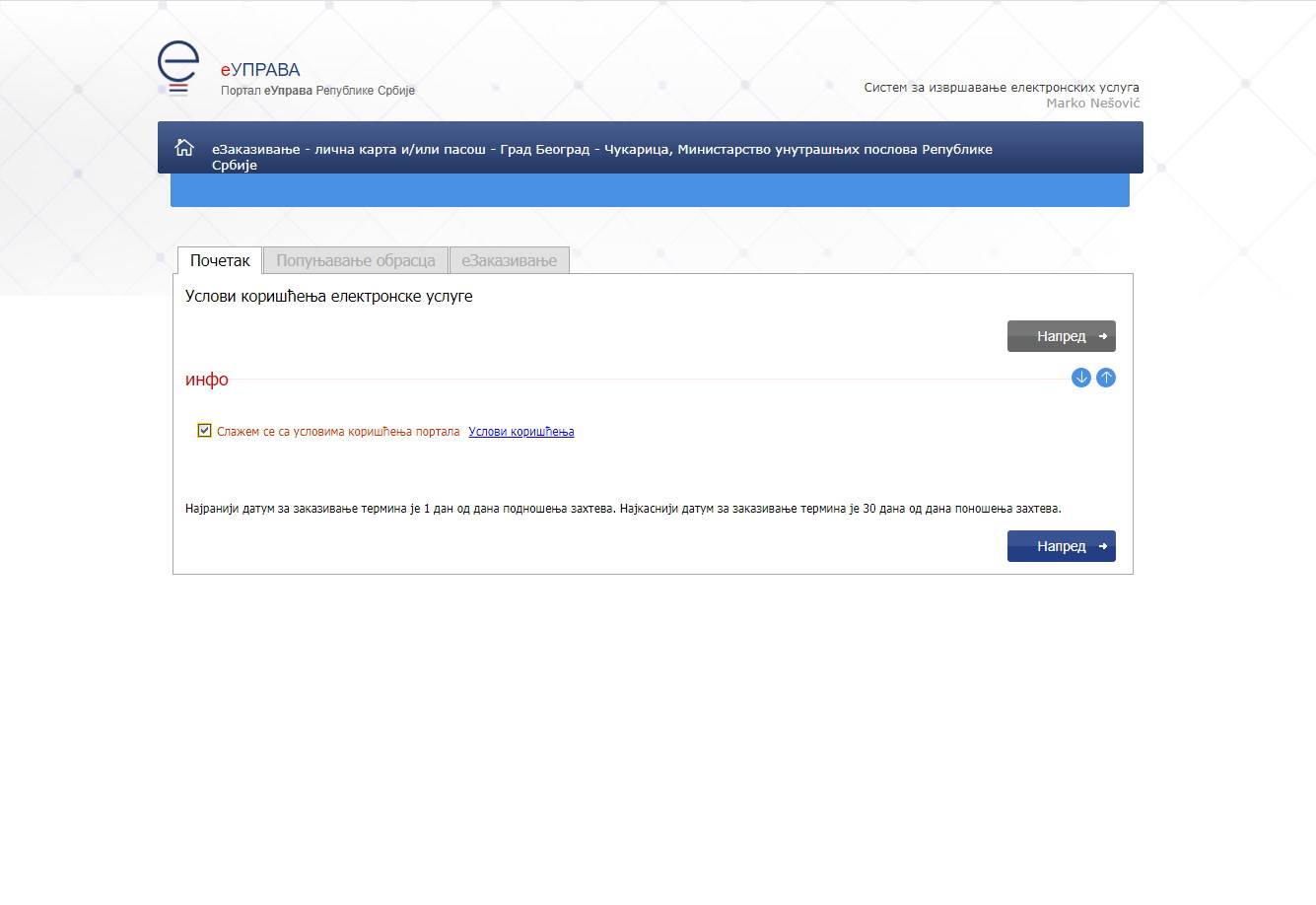 Produženje lične karte, pasoša i vozačke dozvole onlajn