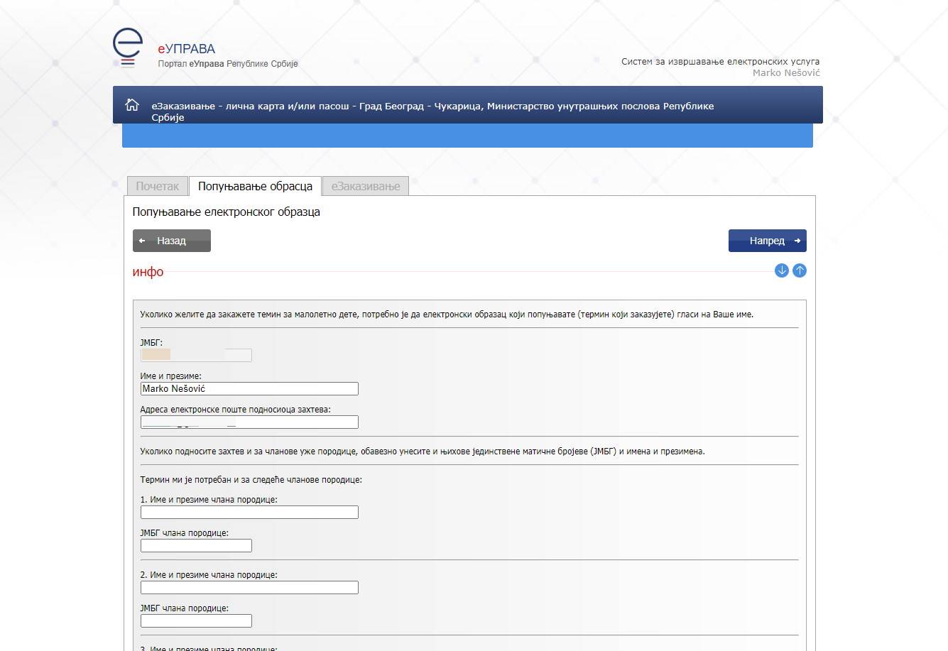 Produženje lične karte, pasoša i vozačke dozvole onlajn