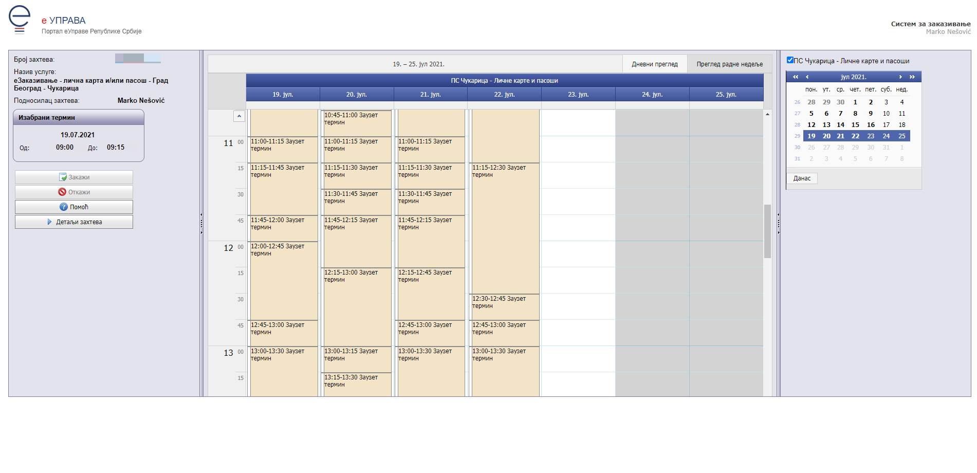Produženje lične karte, pasoša i vozačke dozvole onlajn