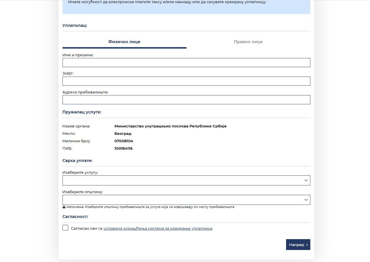 Produženje lične karte, pasoša i vozačke dozvole onlajn