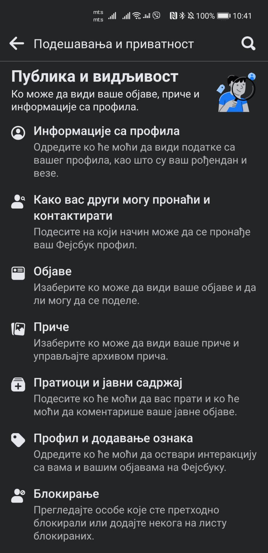 Facebook novi Settings meni kako izgleda i podešavanja