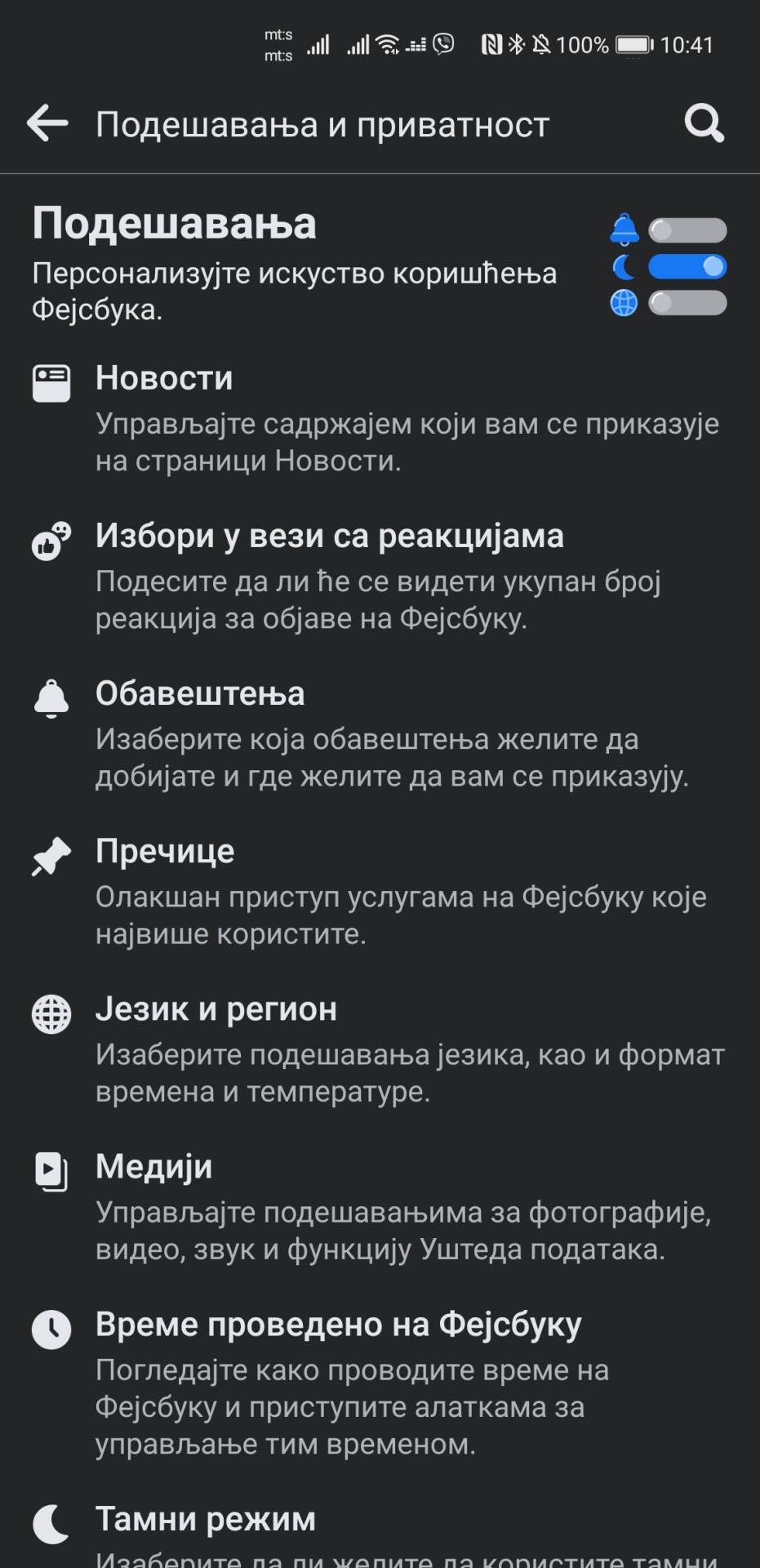 Facebook novi Settings meni kako izgleda i podešavanja