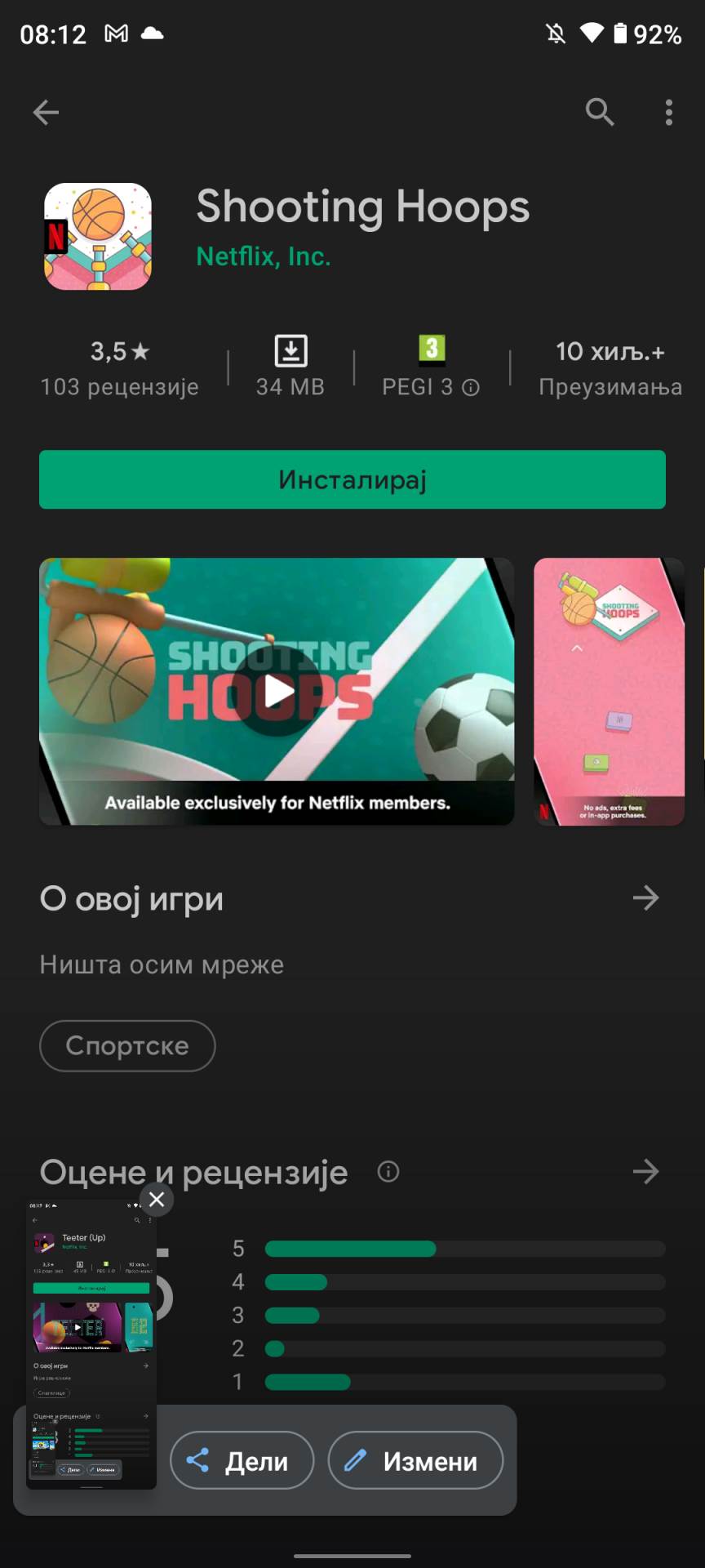 Netflix igre N Games (4).png