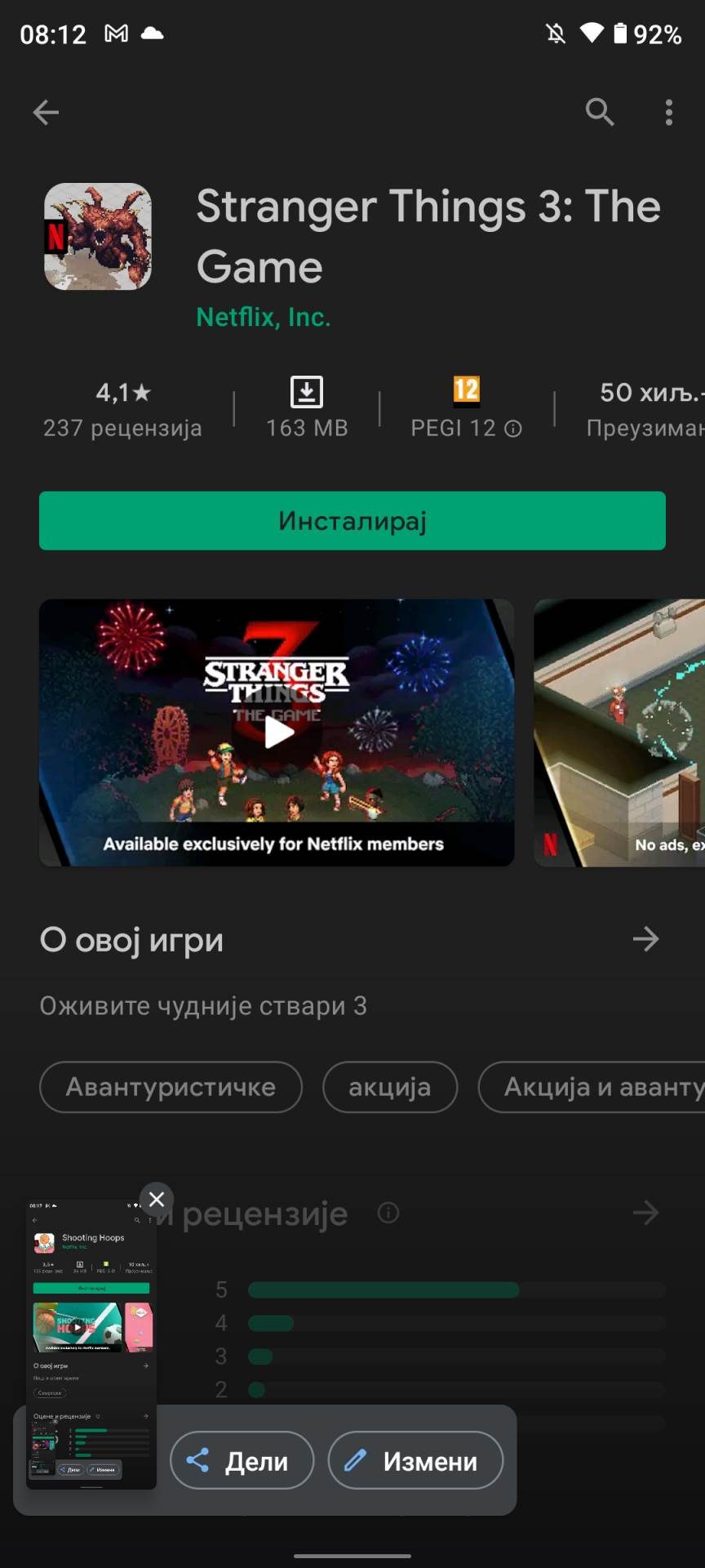 Netflix igre N Games (5).png