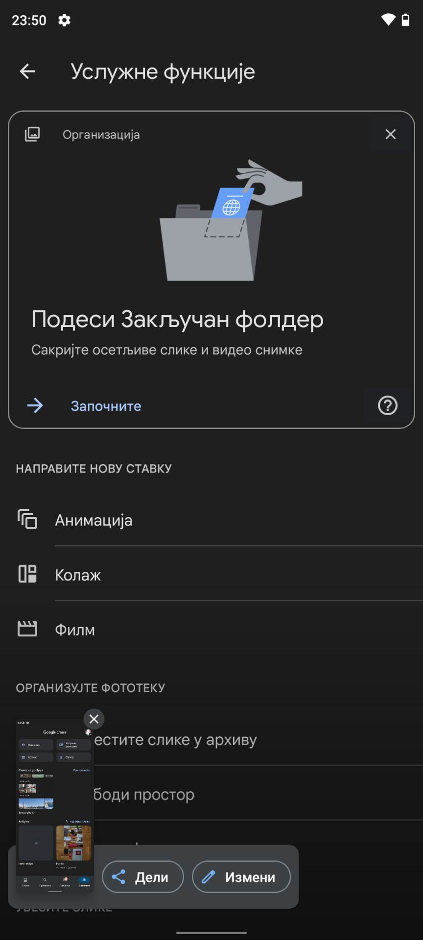 Secure Folder Google Photos kako podesiti (3).jpg