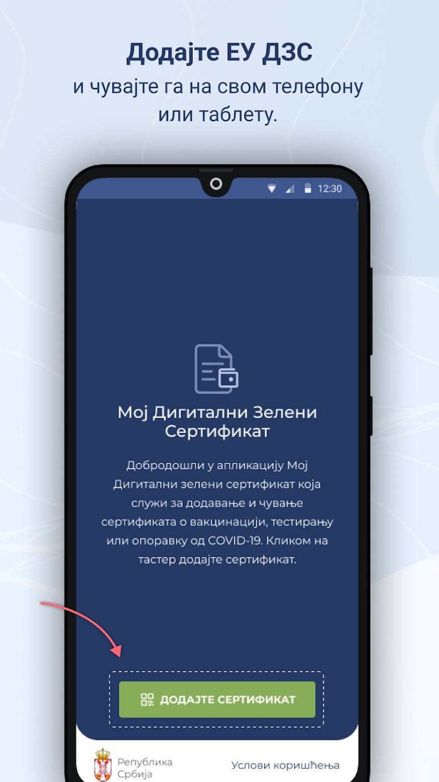 Moj EU DZS aplikacija za Digitalni Zeleni Sertifikat 3.jpg