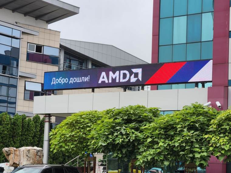 AMD R&D centar Srbija _ Foto AMD.jpg