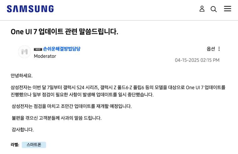 Samsung saopštenje