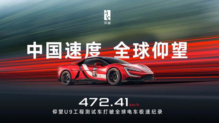 Rekord BYD Yangwang U9 Track Edition
