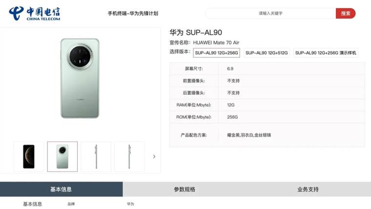 Huawei Mate 70 Air