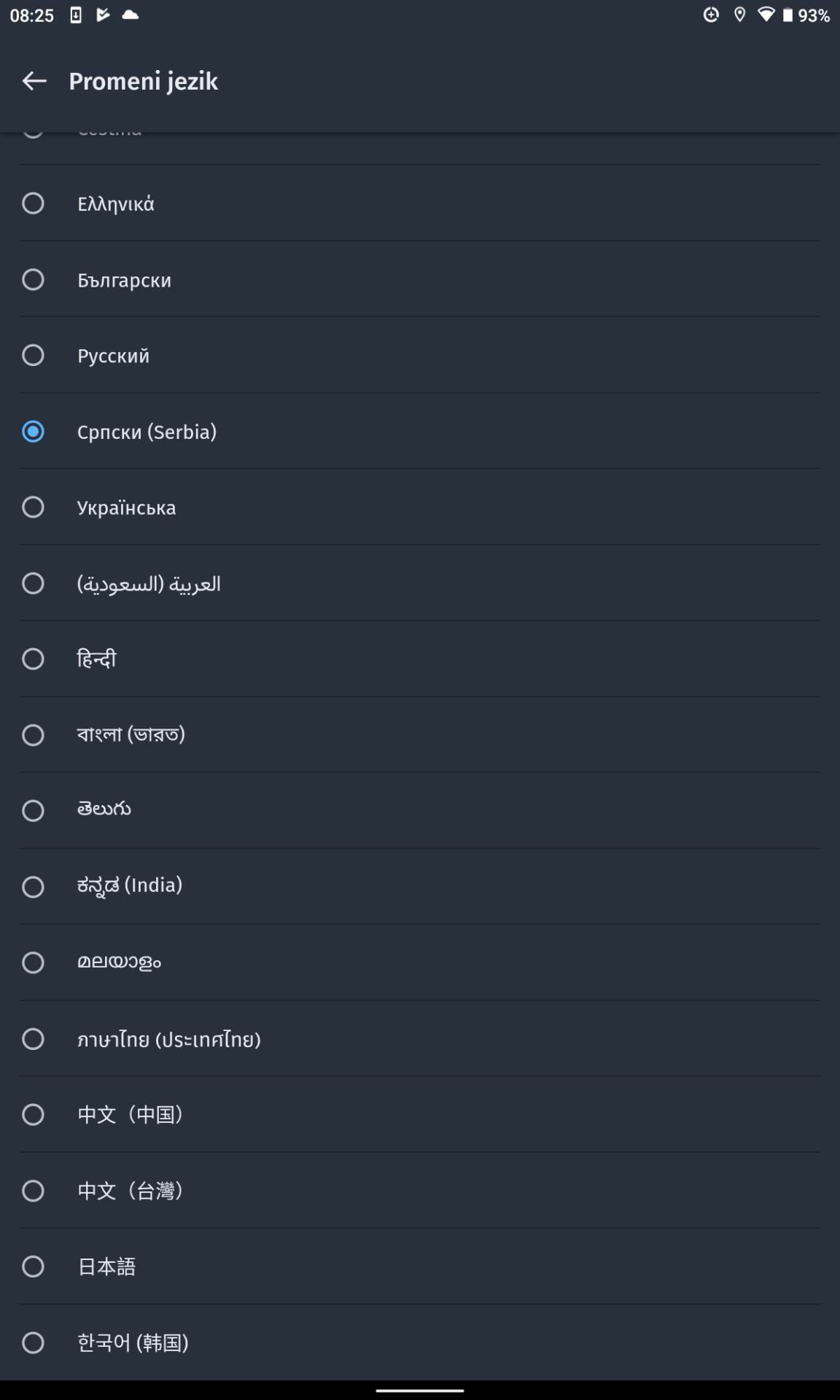 Navigacija na srpskom HERE WeGo (6).png