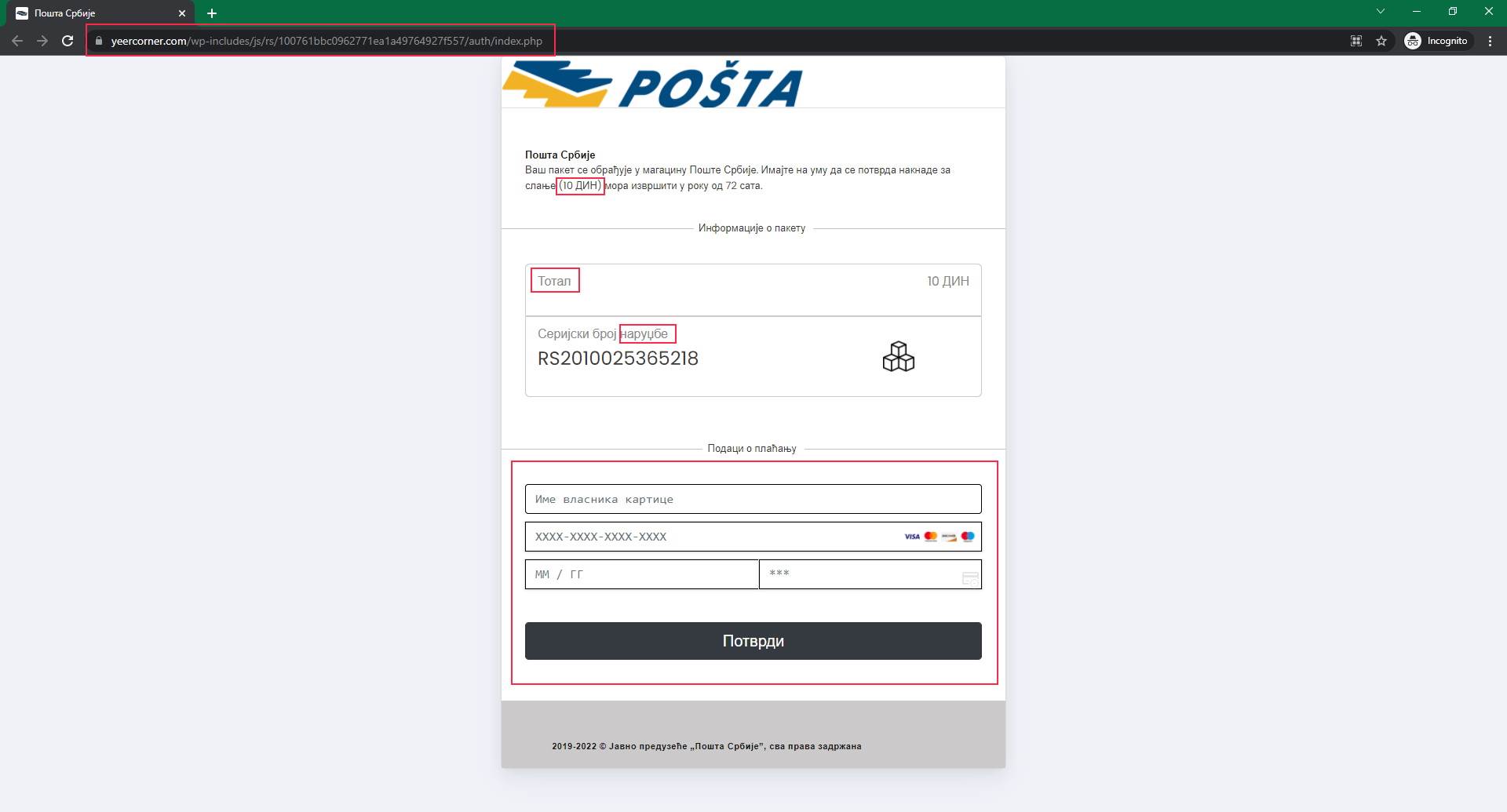 Sajt na koji vodi link iz e-mail-a