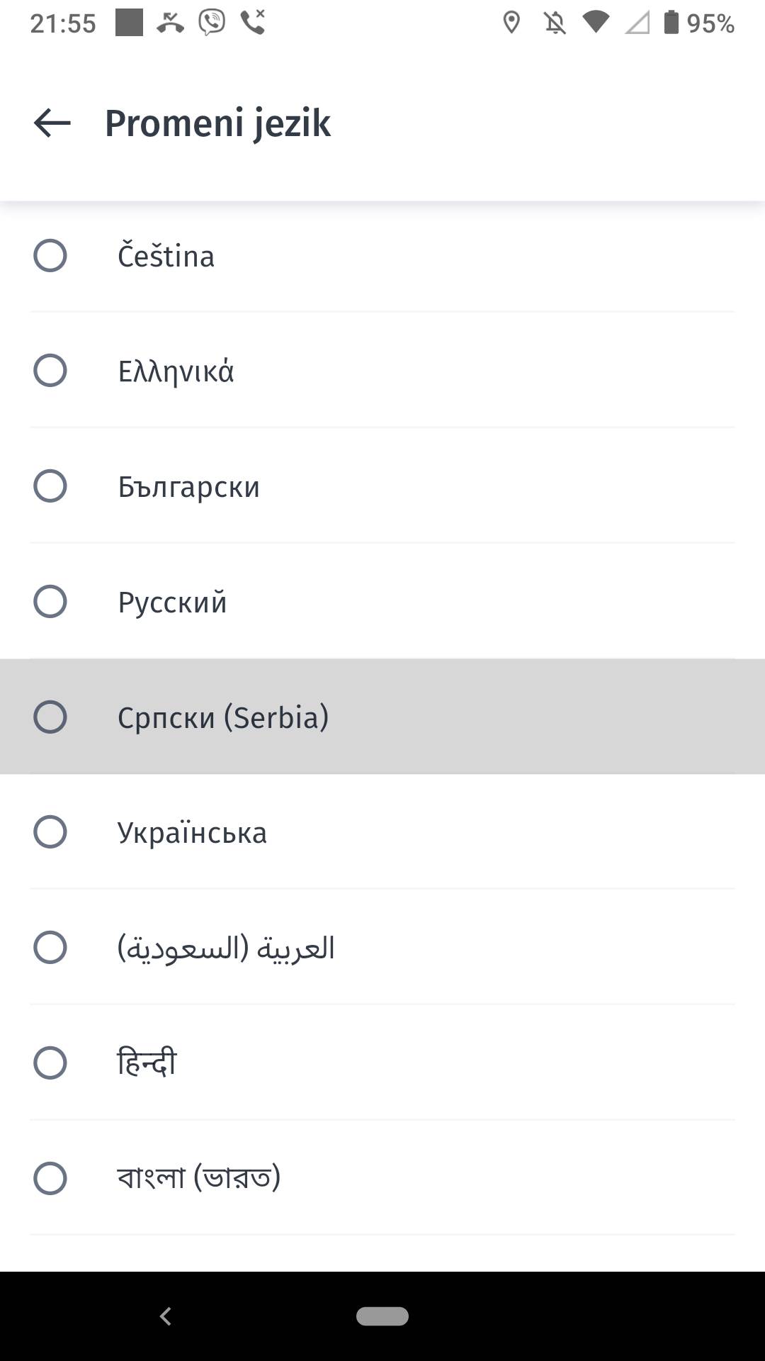 Srpska glasovna GPS Navigacija Nokia