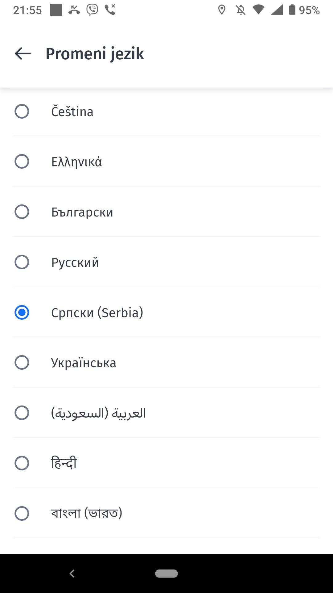 Srpska glasovna GPS Navigacija Nokia (2).png