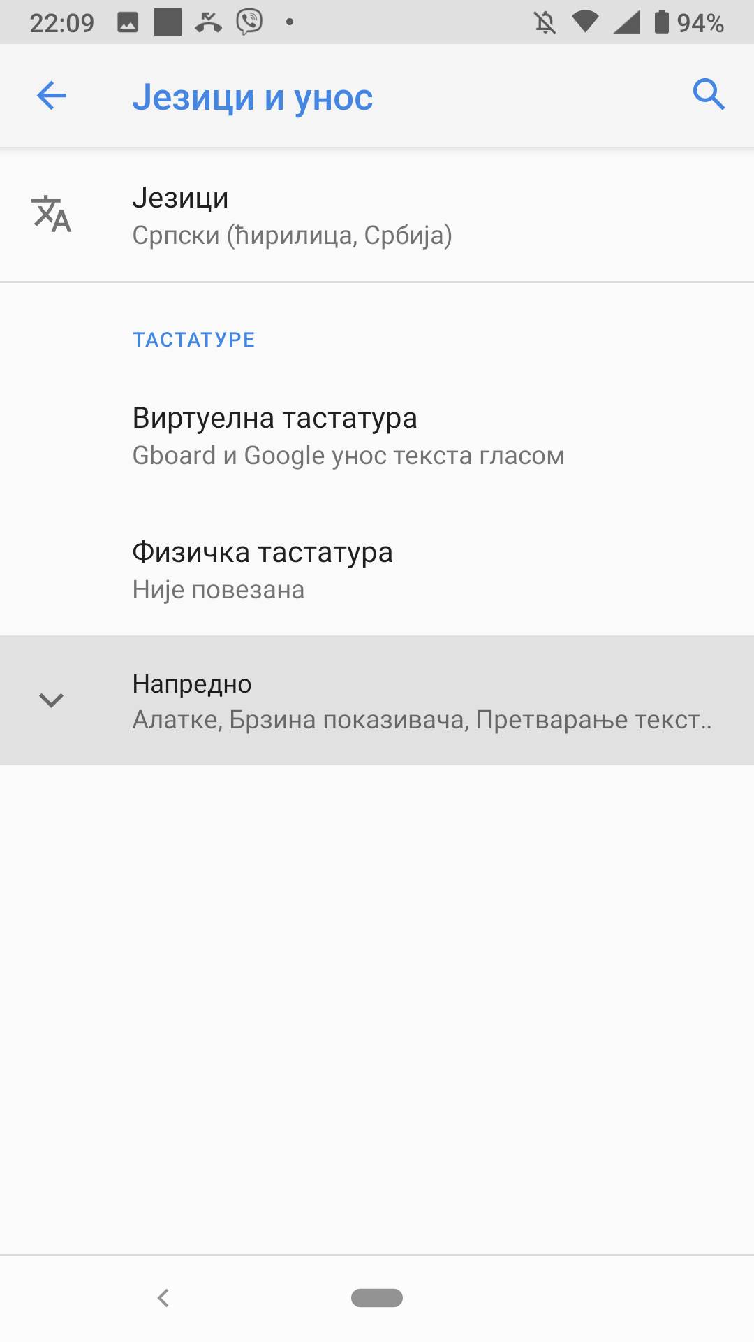Srpska glasovna GPS Navigacija Nokia (7).png