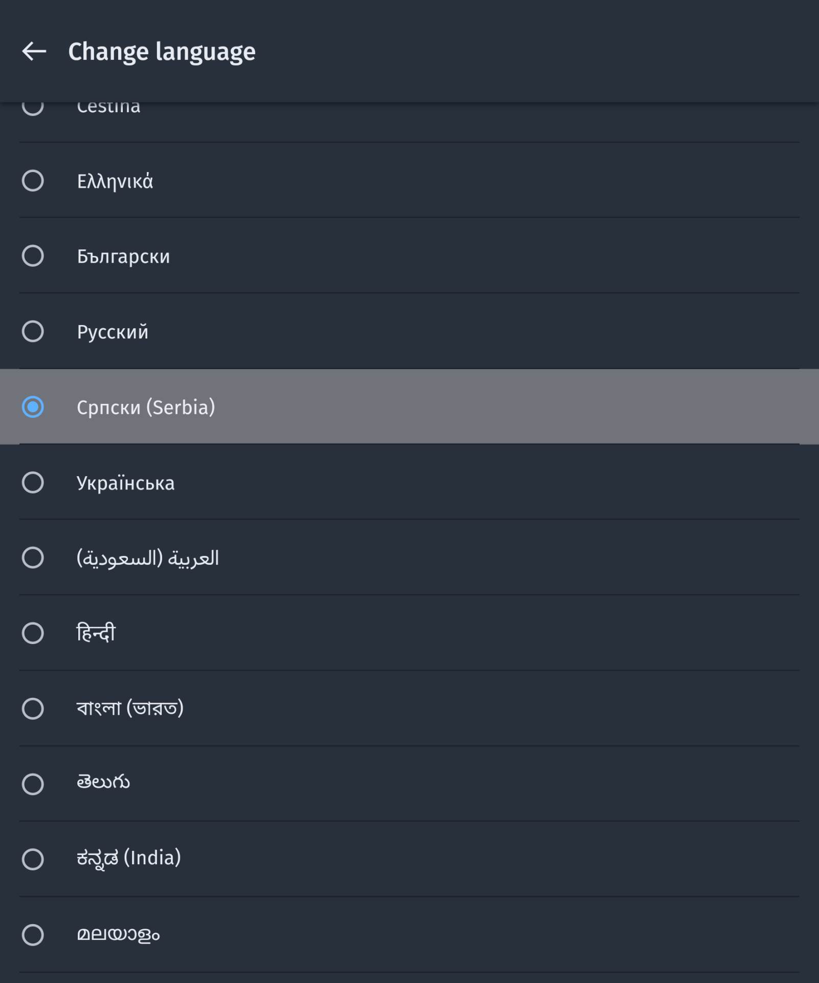 Kako da uključite srpski glas GPS navigacije u aplikacijama
