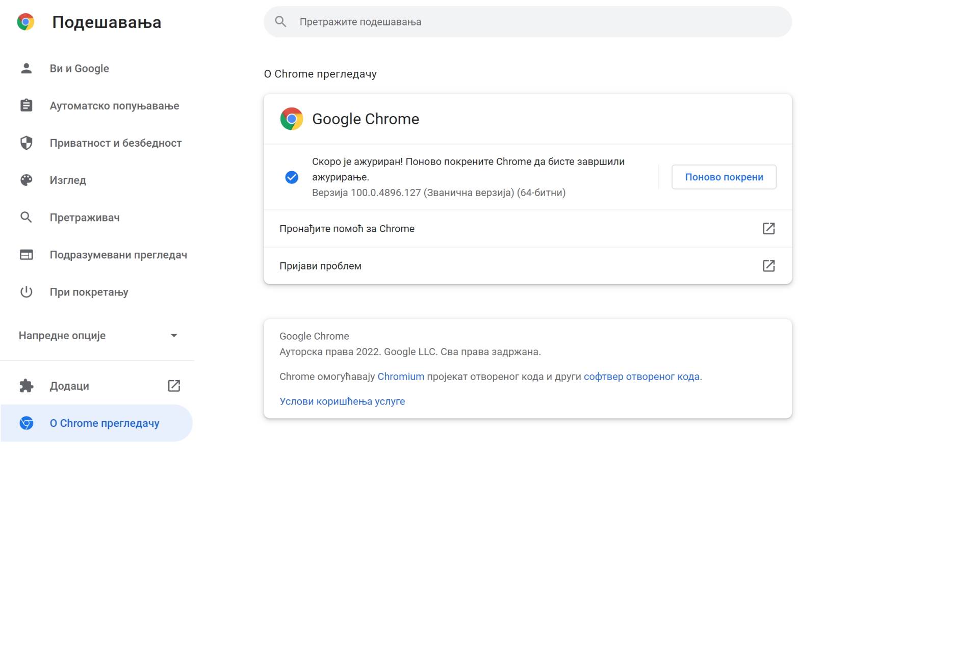 Kako ažurirati Chrome 2.jpg