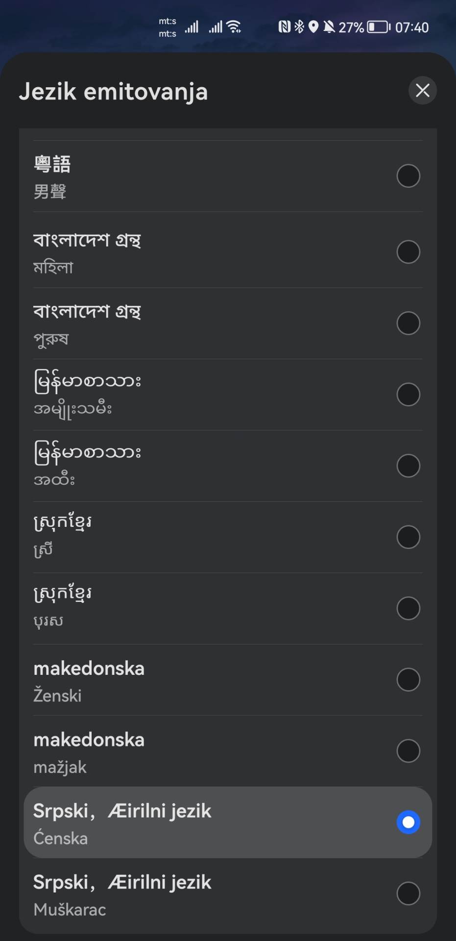 Petal Maps dodat srpski jezik glasovne navigacije (4).jpg