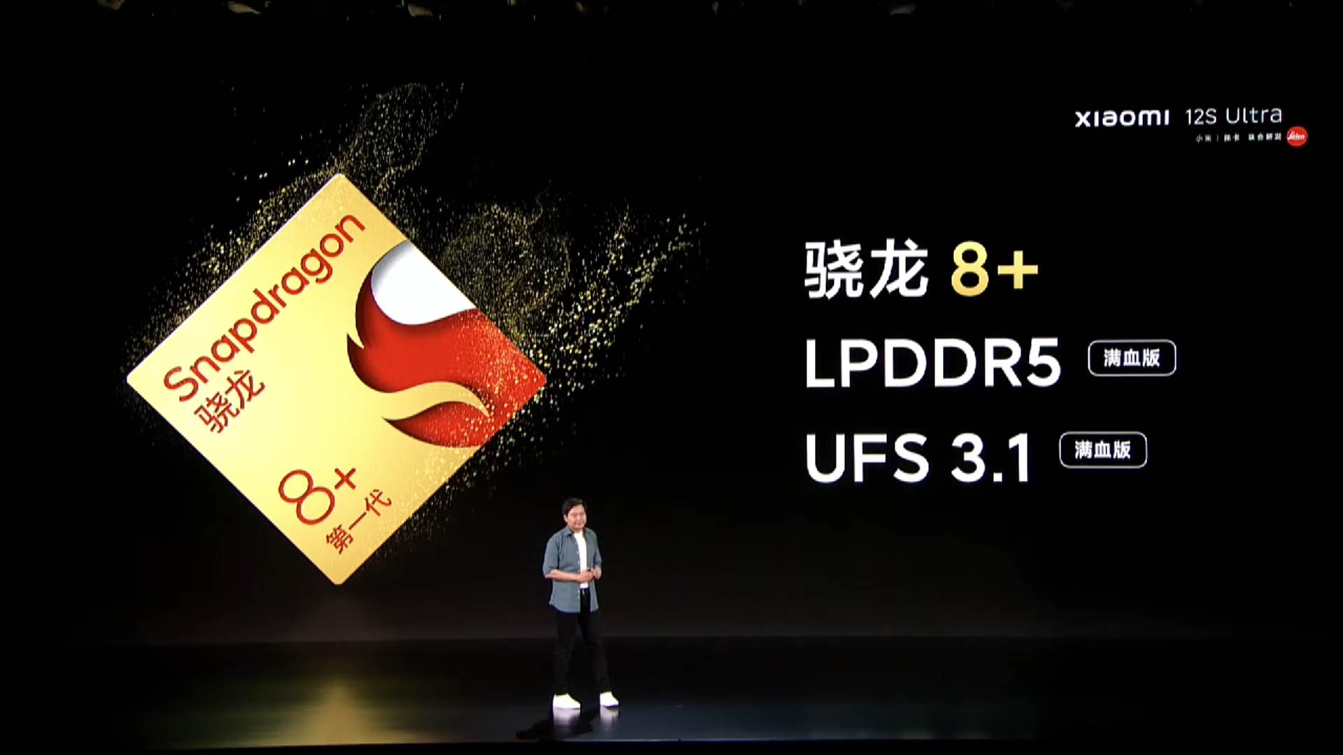 Xiaomi 12S Series New Product Launch Event 1-53-20 screenshot.jpg