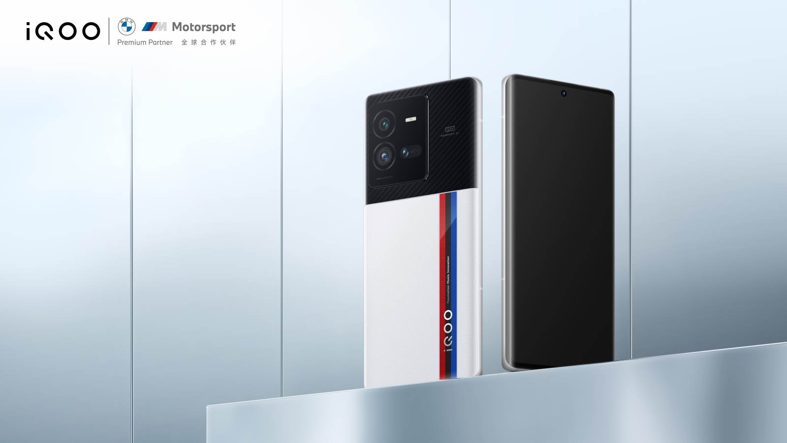 iQOO 10 Pro BMW Motorsport.jpg