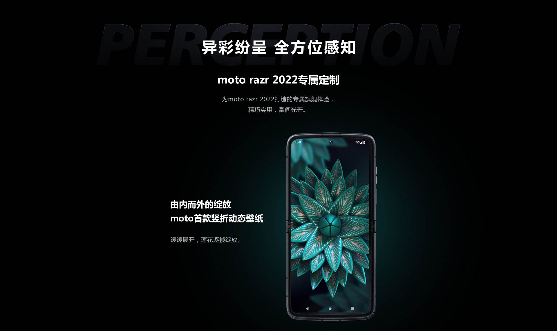 Motorola Moto Razr 2022 13.jpg