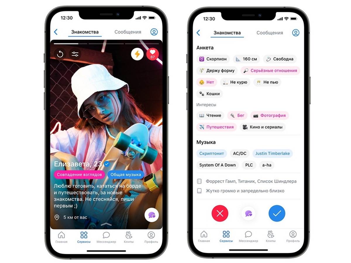 Ruska VKontakte aplikacija i društvena mreža 4.jpg