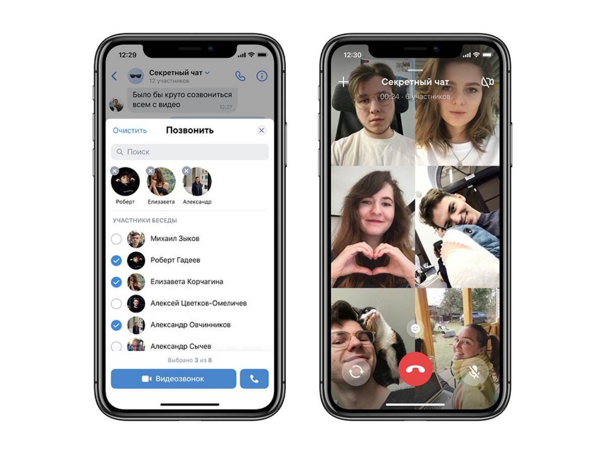 Ruska VKontakte aplikacija i društvena mreža 3.jpg