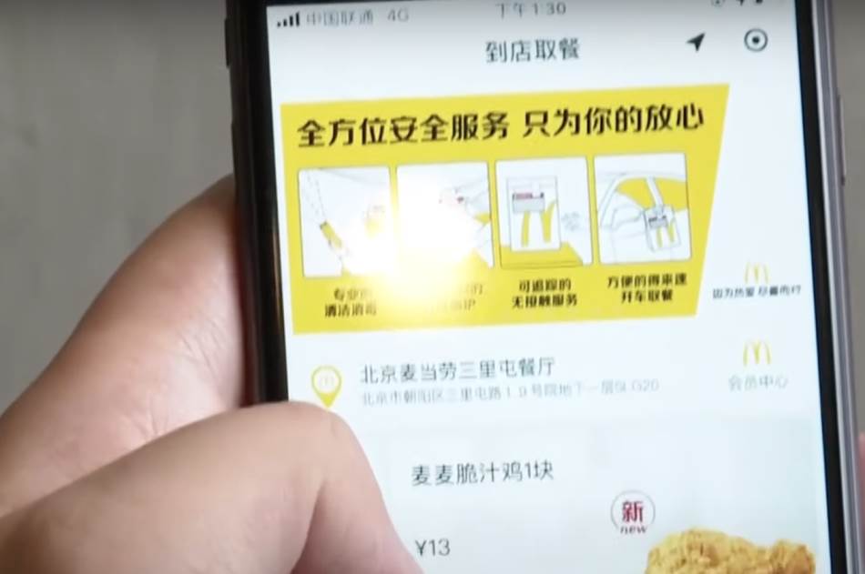 wechat aplikacija