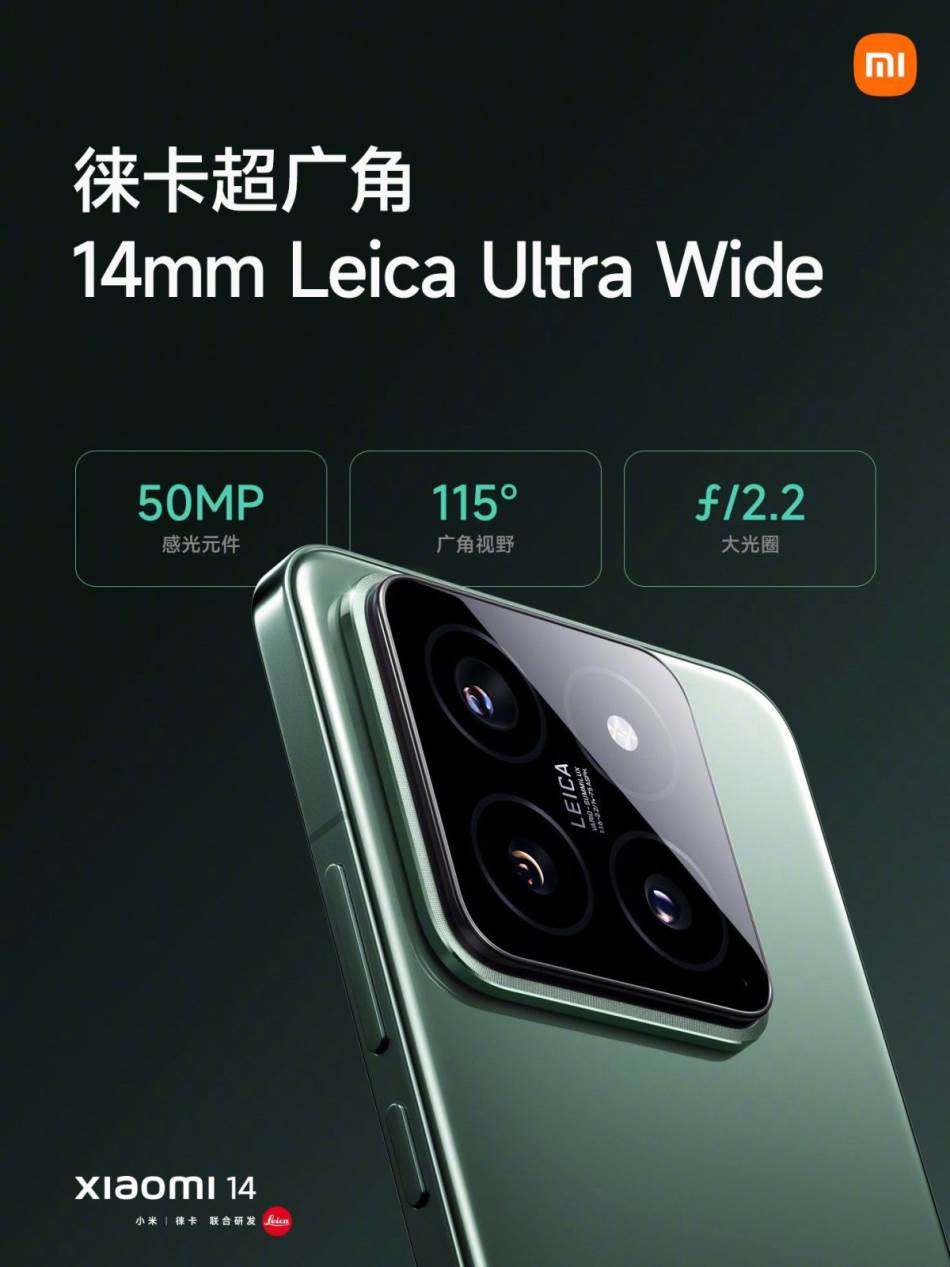 Xiaomi 14, kamere