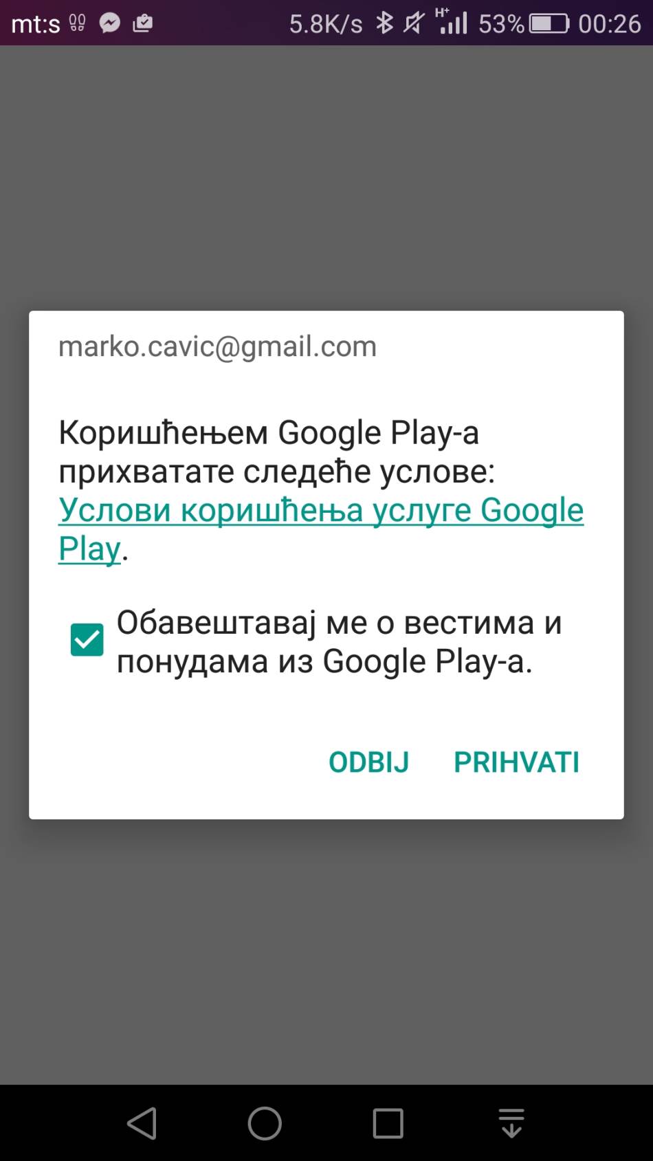 Google Play Music u Srbiji
