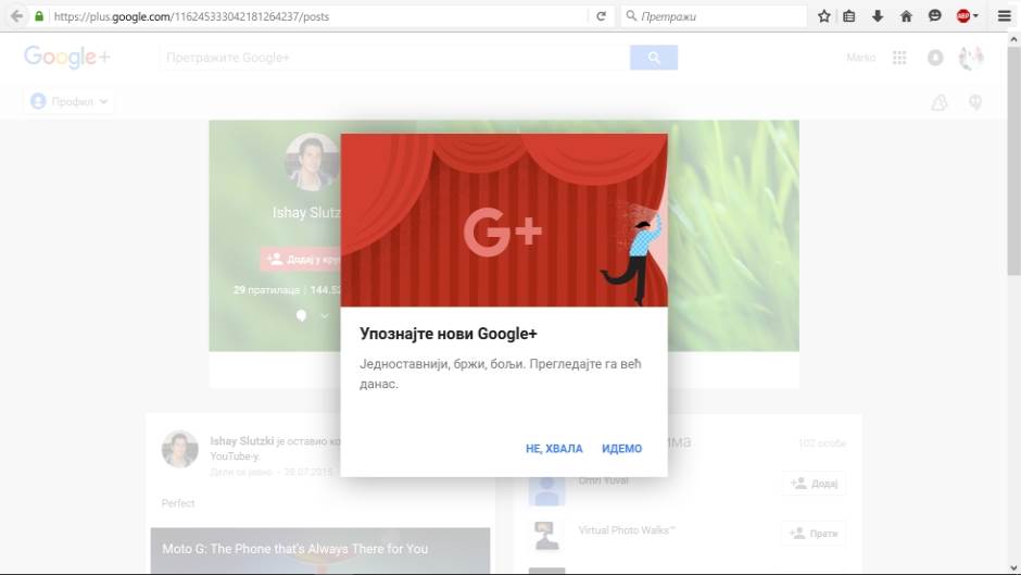 Google+ promenio izgled, Google Plus redizajn
