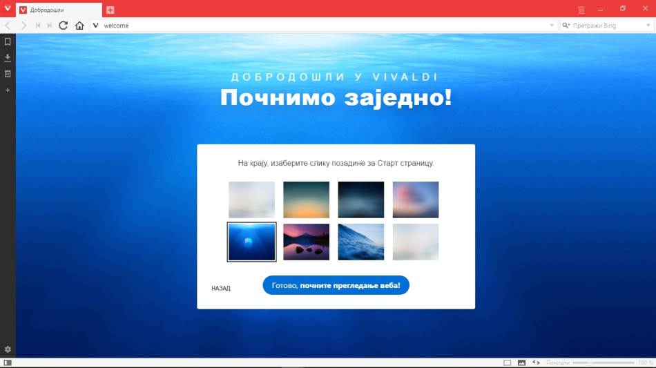 Internet mane i nedostaci