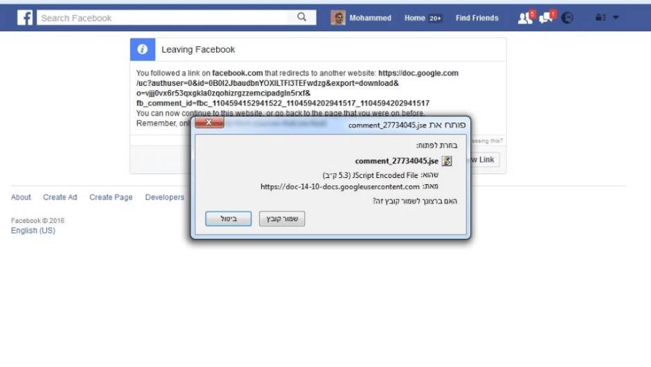 Facebook virus