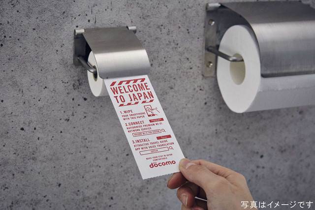 WC papir za telefone