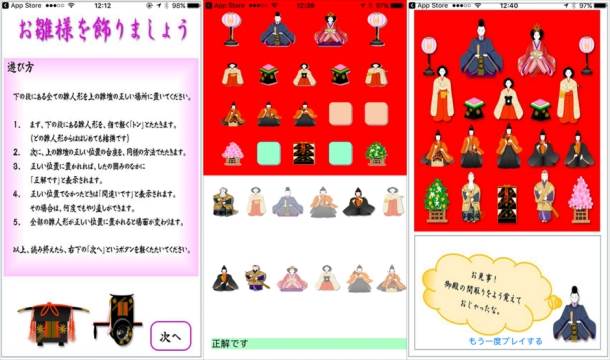 Baka iz Japana programira u 81 godini života