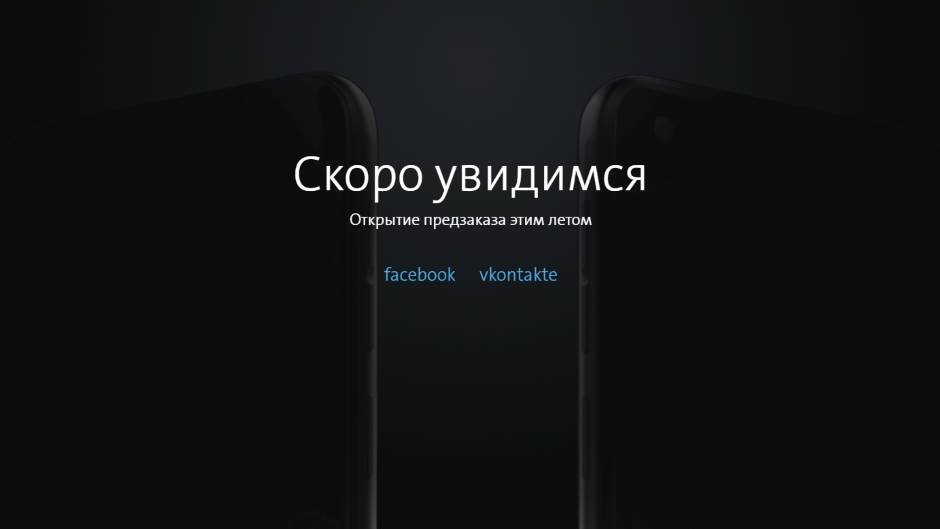 YotaPhone 3 cena, prodaja, kupovina u Srbiji, specifikacije, slike, najava, ruski telefon dva ekrana