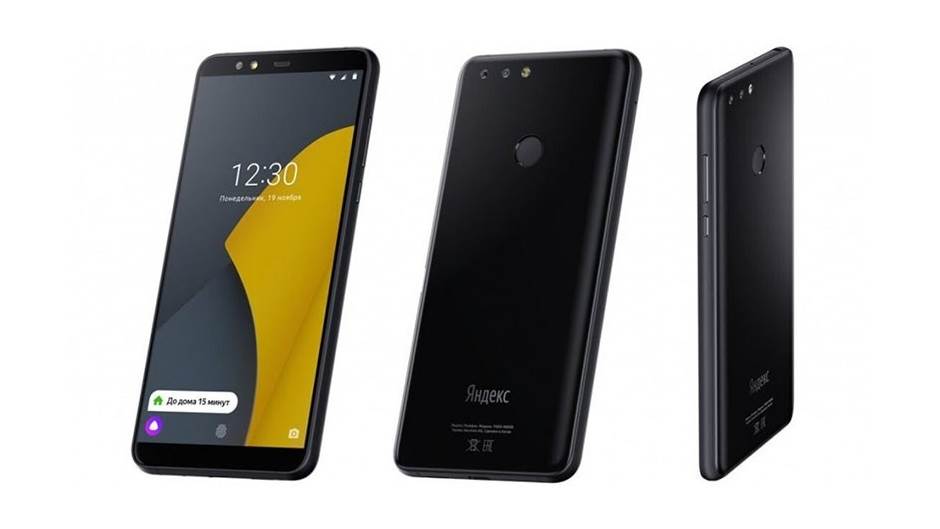Yandex telefon cena u Srbiji, kupovina, prodaja, Yandex ruski telefon prodaja u Srbiji
