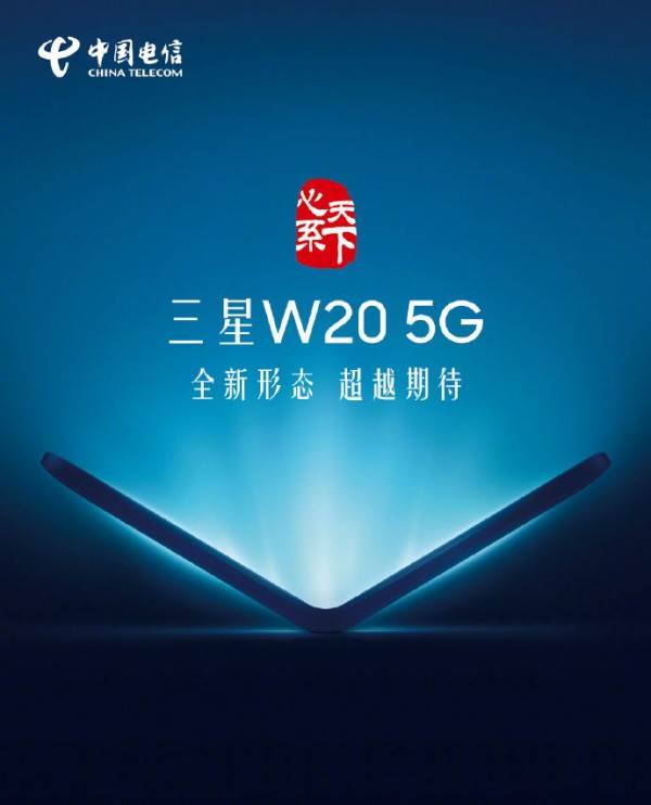 Samsung Galaxy W20 5G preklopnik savitljiv ekran, Samsung Galaxy W20 5G, Motorola RAZR 13. novembar