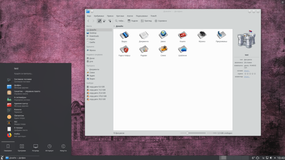 Serbian 2020 srpski operativni sistem, Serbian 202 KDE Linux