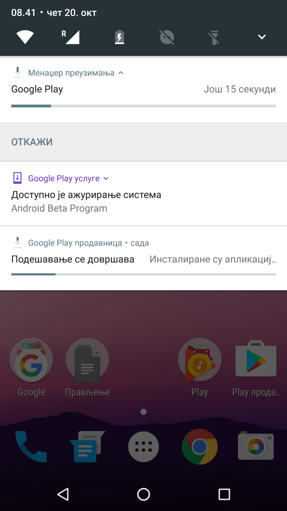 Android 7.1.1 slike, novosti, kako ga instalirati