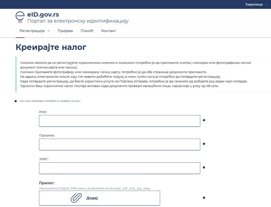 Produženje lične karte, pasoša i vozačke dozvole onlajn