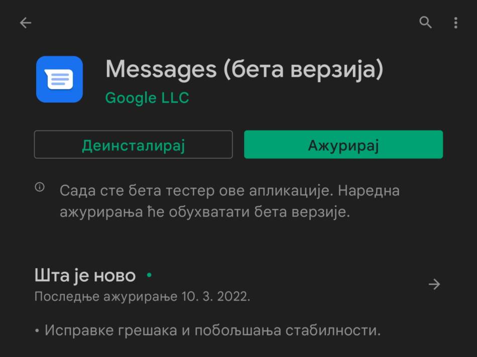 Google Messages i Google Phone špijuniraju korisnike