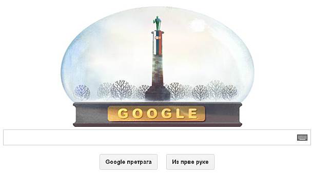 Google.rs srpska zastava, Google srpska zastava Dan državnosti, Google.rs Dan državnosti Srbije